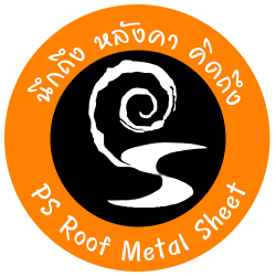 โรงงานเมทัลชีทสมุทรสาคร ขายแผ่นเมทัลชีทราคาส่ง แผ่นเหล็กรีดลอนเมทัลชีทบลูสโคป เหล็กเคลือบซิงคาลุม (Zincalume) มาตรฐาน มอก.